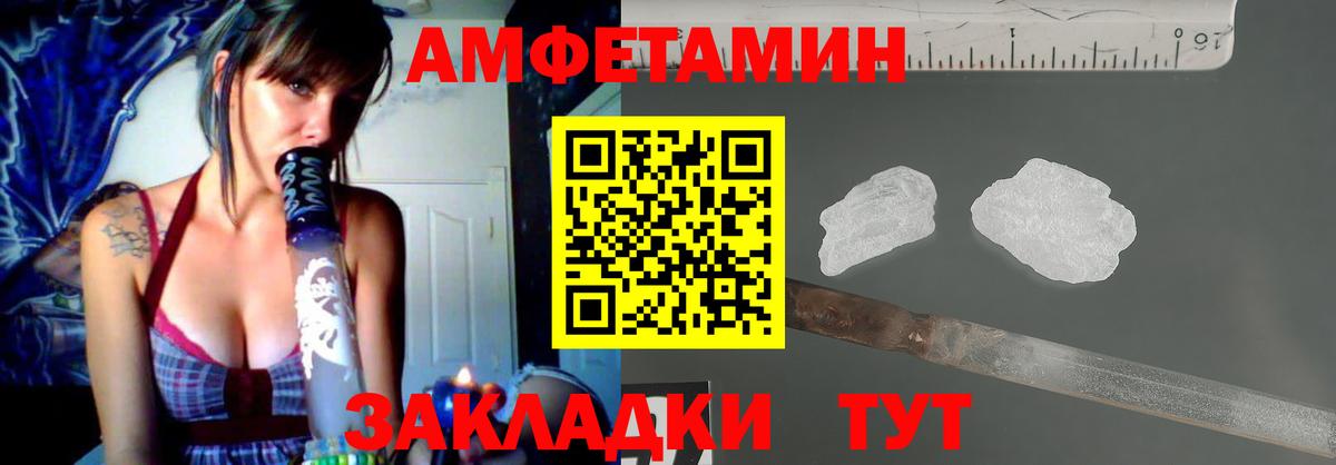 АМФ Premium  Вход с VPN  АМФ  darknet Telegram  Липецк 