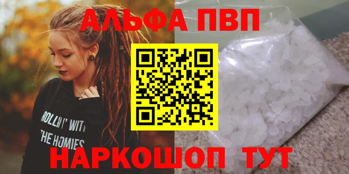 A-PVP мука Липецк
