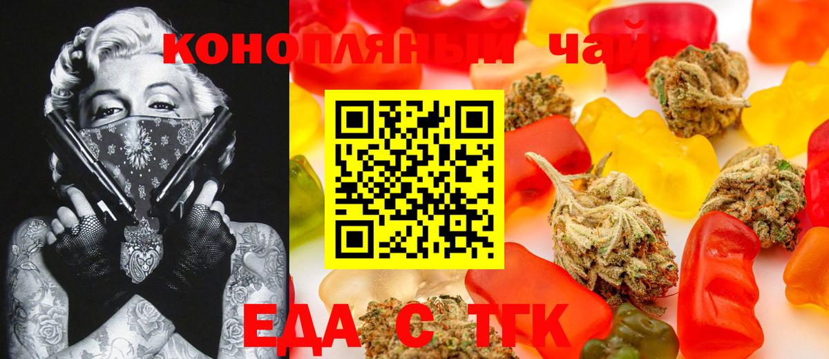 Липецк  Cannafood марихуана  Вход с VPN 