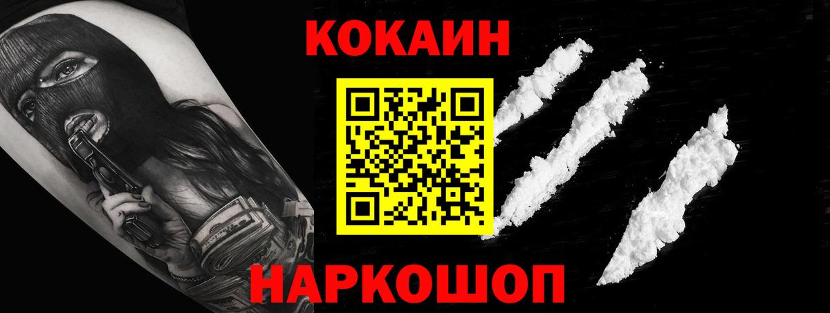 Cocaine Боливия Липецк