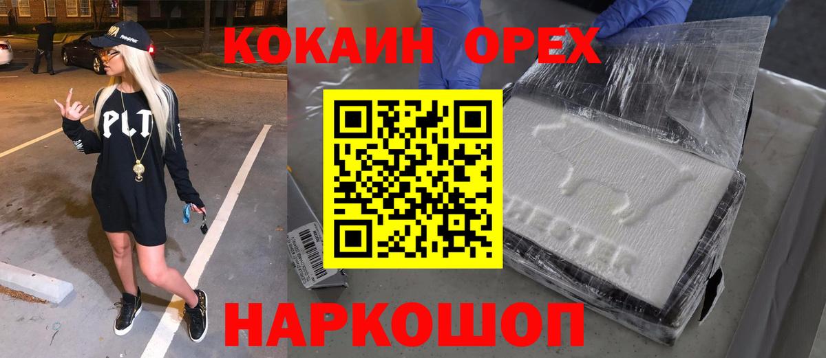 КОКАИН 99%  Кокаин Перу  КОКАИН  Липецк  Вход с VPN 