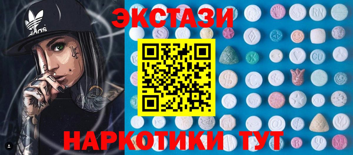 ЭКСТАЗИ 99%  Ecstasy  Липецк  ЭКСТАЗИ диски  Вход с VPN 