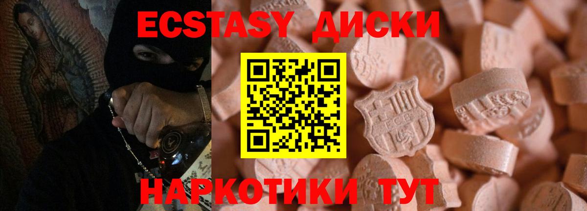 ЭКСТАЗИ круглые Липецк