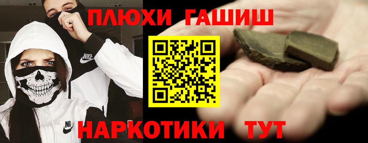 Гашиш хэш  Вход с VPN  ГАШ индика сатива  Липецк 