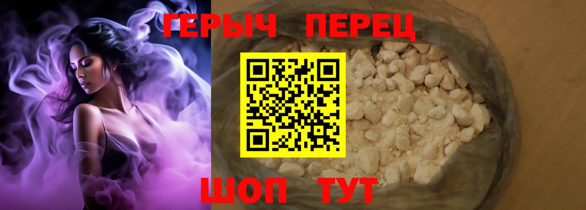 ГЕРОИН афганец Липецк