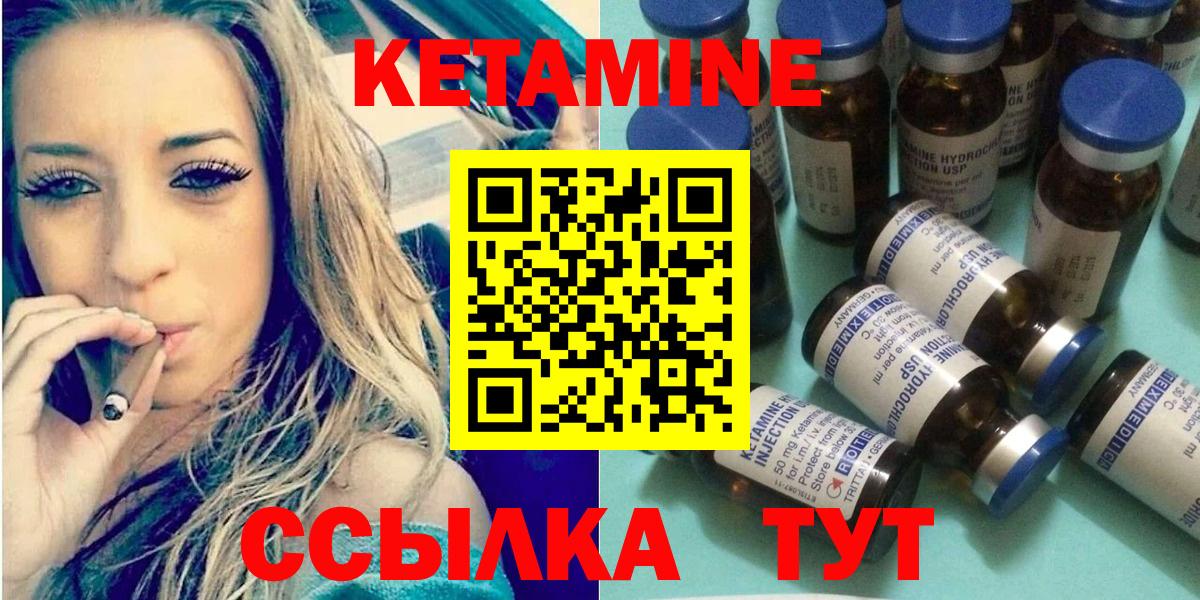 КЕТАМИН ketamine Липецк