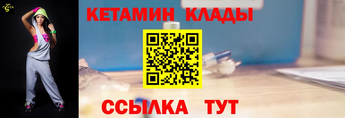 Липецк  Кетамин ketamine  Вход с VPN  КЕТАМИН ketamine 