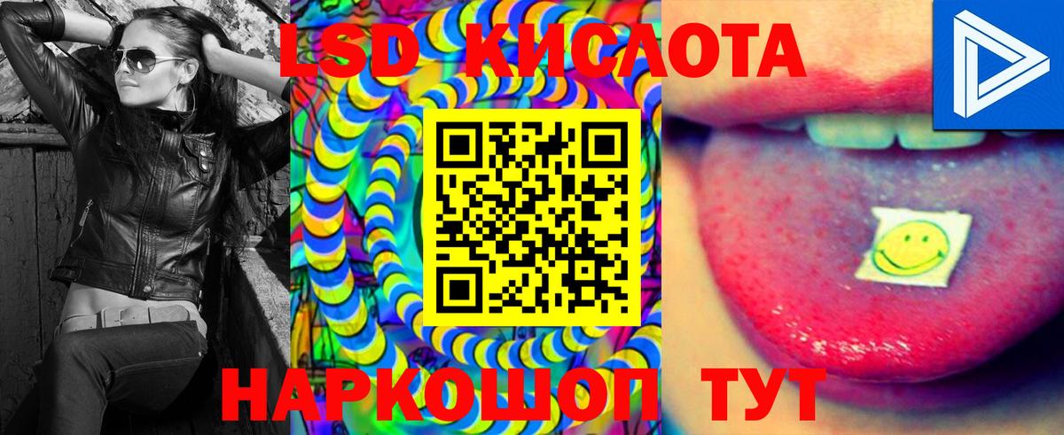 LSD-25 экстази кислота Липецк