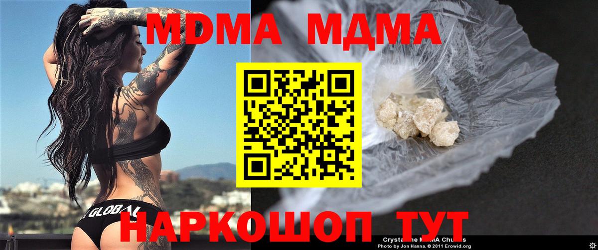 Липецк  МДМА Molly  MDMA  Вход с VPN 