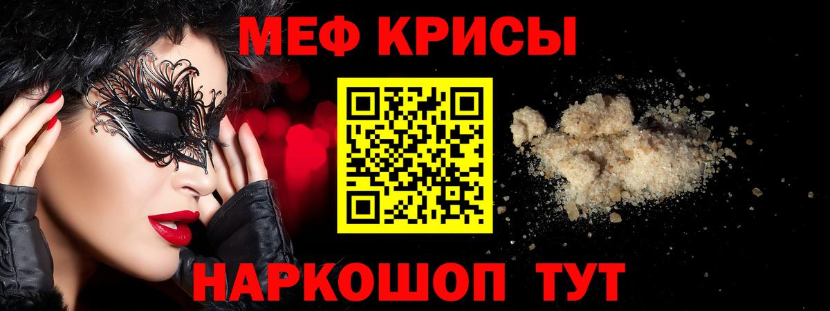 Липецк  Меф mephedrone  Меф мука  МЕФ  хочу   мега рабочий сайт  Вход с VPN 