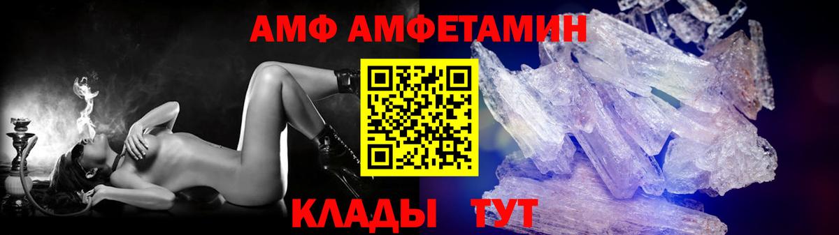 МЕТАМФЕТАМИН винт  Вход с VPN  Липецк 