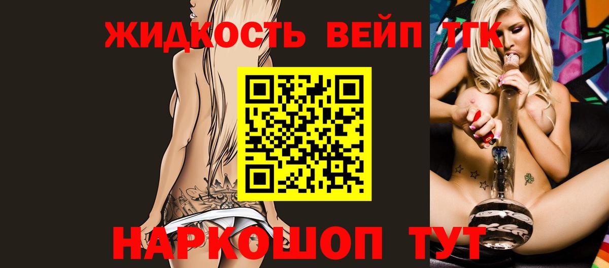 Дистиллят ТГК концентрат Липецк