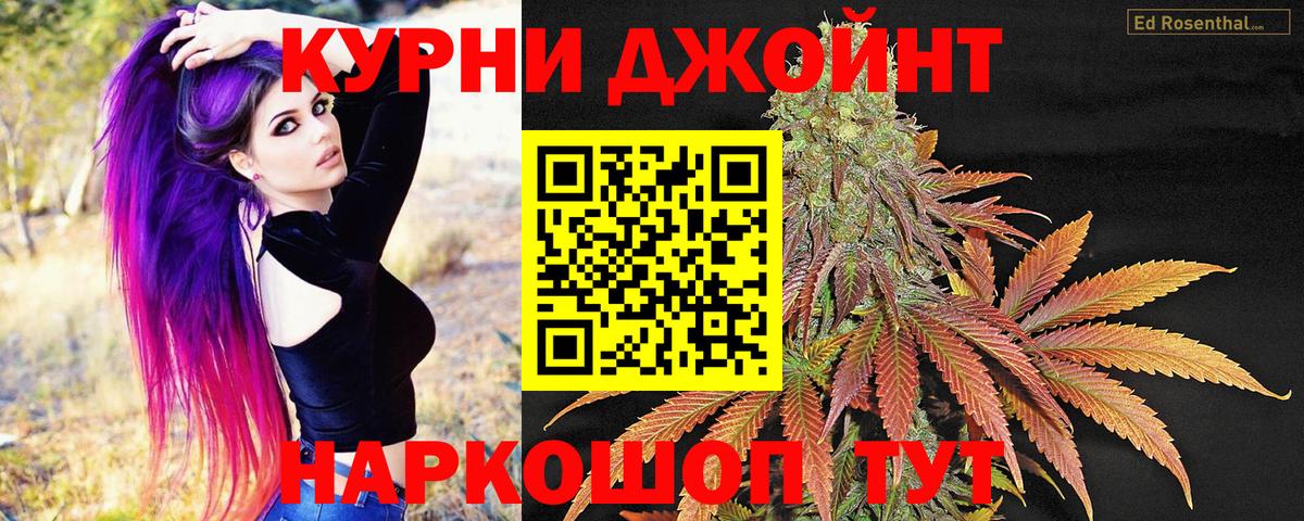 МАРИХУАНА марихуана  Канабис сатива  Липецк  Вход с VPN  Конопля White Widow 